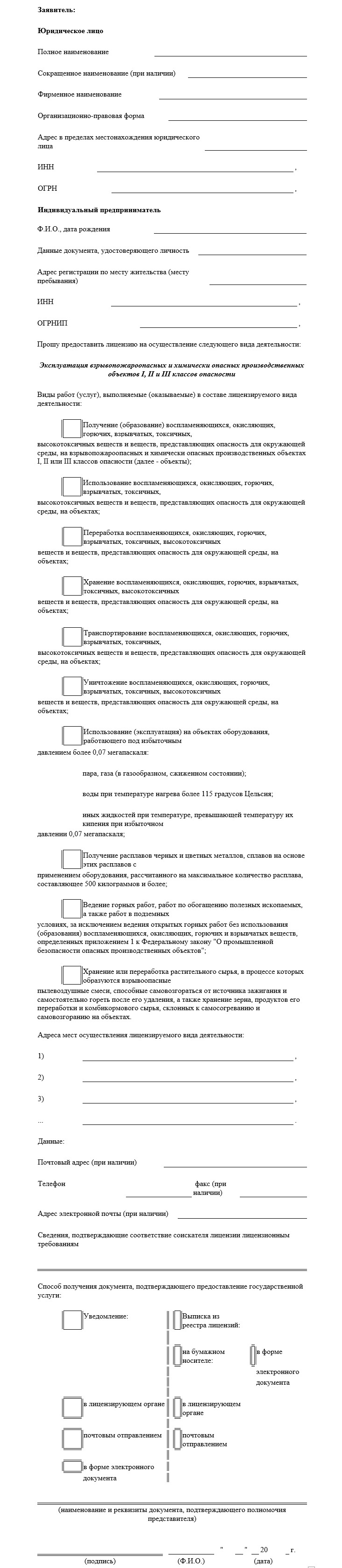 Федеральная служба по экологическому, технологическому и атомному надзору  приказ от 25 ноября 2020 года №454 | НОЧУ ДО Учебный центр «ОЛИВИН»