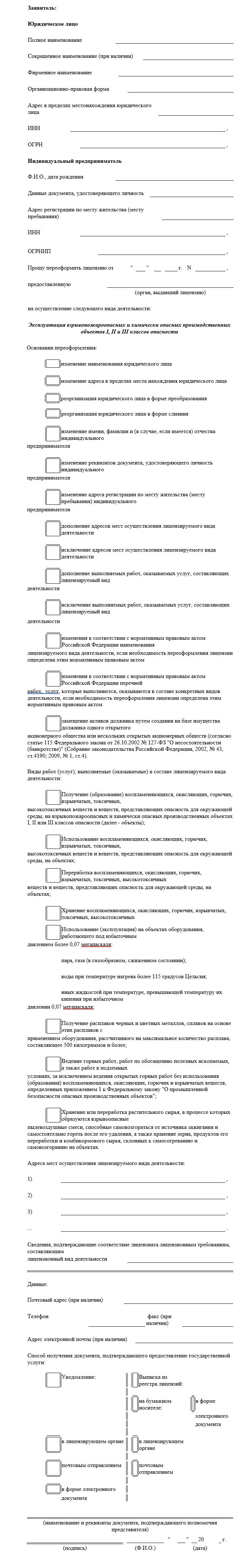 Федеральная служба по экологическому, технологическому и атомному надзору  приказ от 25 ноября 2020 года №454 | НОЧУ ДО Учебный центр «ОЛИВИН»